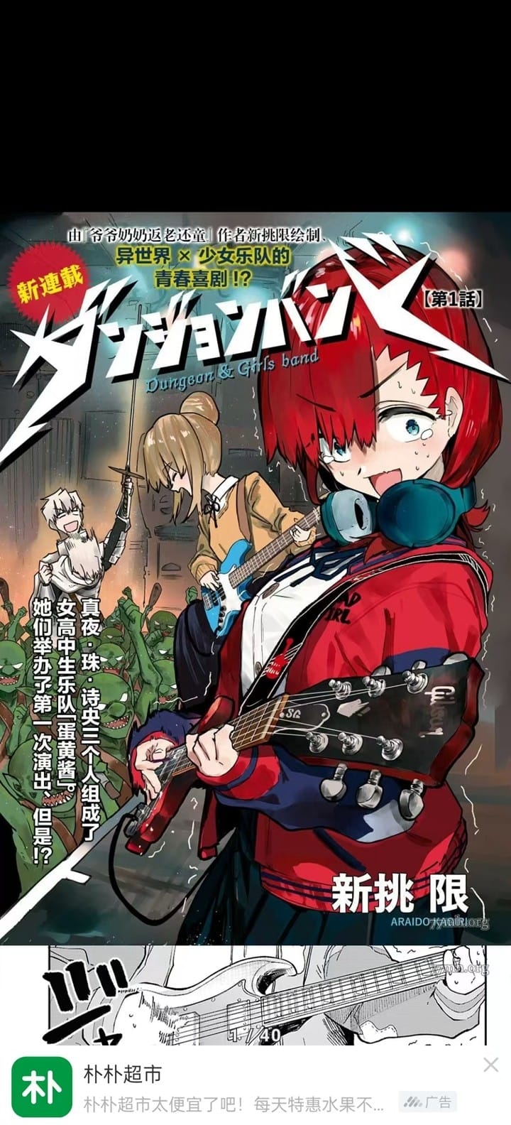 繁花漫画个人书架界面 - 收藏与历史